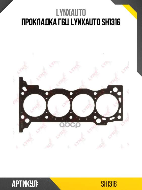 Прокладка гбц lynxauto sh1316