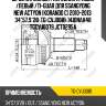 Шрус наружный /передний правый /левый /ti-guar для ssangyong new actyon (korando c) 2010-2013  34*57.9*28  tg-cvj0081  1410naa48 tgcvj0079 jct0295a