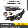 Фара toyota corolla e180 16-19 справа sat st-112-1153rmld