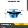 Клипса молдинга кузова hyundai sat st-m12346