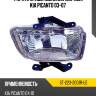 Фара противотуманная справа kia picanto 03-07 sat st-223-2001r-ue