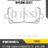 Колодки тормозные дисковые, передние (d2217) paraut t281565