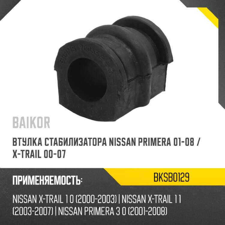 Брызговик suzuki jimny 98-19  sat st-23-0085