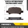 Колодки тормозные дисковые avantech (противоскрипная пластина в компл.) av0122