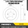 Диск тормозной | зад | nisshinbo nd6038k