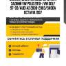 Сайлентблок переднего рычага задний vw polo 2010-/vw golf 97-03/audi a3 2000-2003/skoda octavia 1997