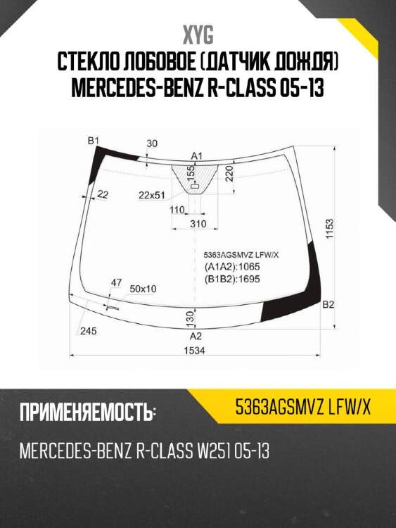 Xyg стекло лобовое датчик дождя mercedes-benz r-class 05-13 xyg 5363agsmvzlfwx