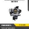 Дроссельная заслонка toyota duet 98-01 sat st-359-0099