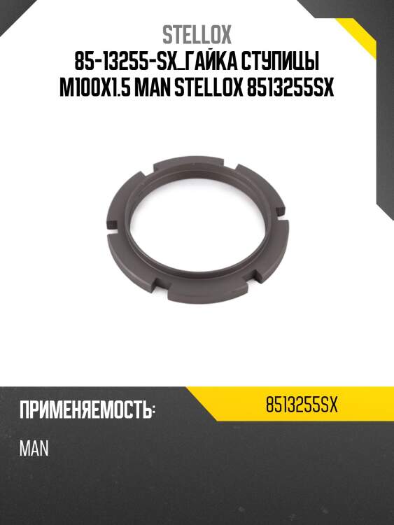 Гайка ступицы м100x1.5 ,man