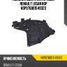 Пыльник двигателя правый renault logan nsp nsp076001549323