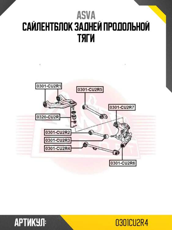 Сайлентблок задней продольной тяги