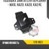 Подушка двигателя передняя - na16, na20, ka20, ka24e r8 11210-18g01