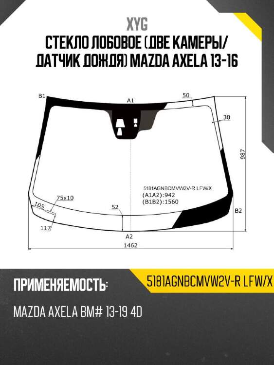 Xyg стекло лобовое две камеры xyg 5181agnbcmvw2vrlfwx