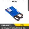 Ремень поликлиновый avantech 4pk1155