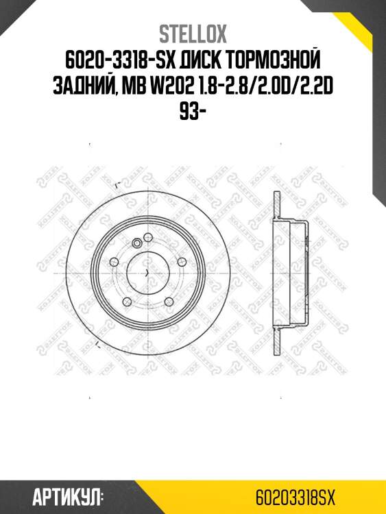 6020-3318-sx диск тормозной задний, mb w202 1.8-2.8/2.0d/2.2d 93-