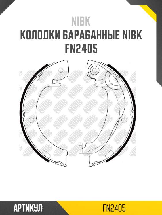 Колодки барабанные nibk fn2405