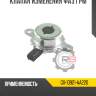 Клапан изменения фаз грм r8 gx-10921-aa220
