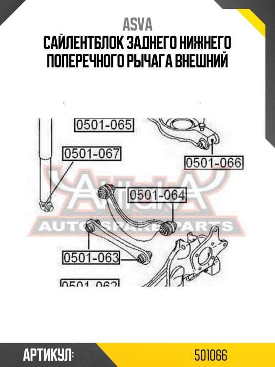 Сайлентблок заднего нижнего поперечного рычага внешний