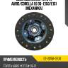 Диск сцепления toyota auris sat st-31250-12510