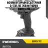 Гайковерт ударный аккумуляторный бесщёточный 3/4"dr, 21в, 1700 нм thorvik bbiw341700