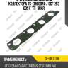 Прокладка выпускного коллектора tg-emg0048 / 06f 253 039 f * ti•guar