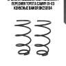 Пружина подвески (2шт комплект) передняя toyota camry 01-03 конусные baikor bkcs0104