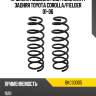 Пружина подвески 2шт комплект задняя toyota corolla baikor bkcs0305