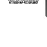 Помпа системы охлаждения mitsubishi wp-p2535 pilenga