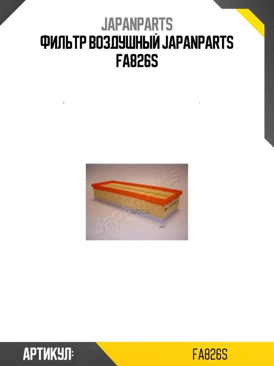 Фильтр воздушный japanparts fa826s