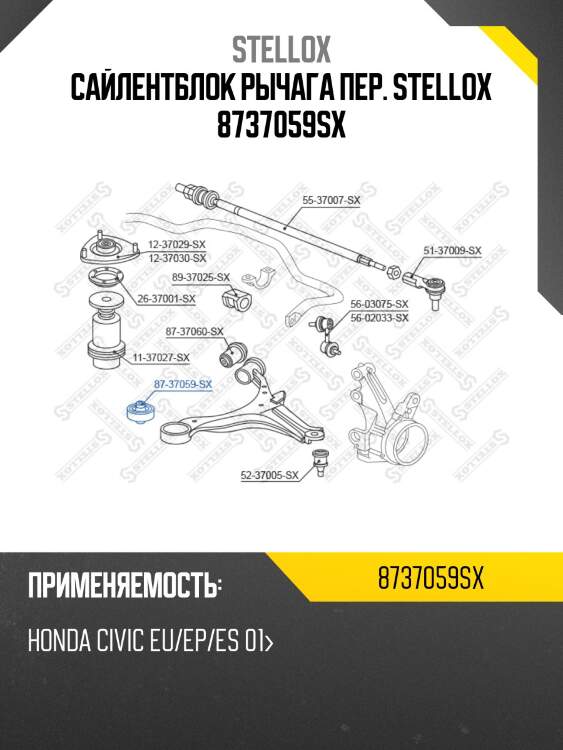 Сайлентблок рычага пер., honda civic eu/ep/es 01-