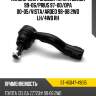 Наконечник рулевой toyota celica 99-06 sat st-45047-49015