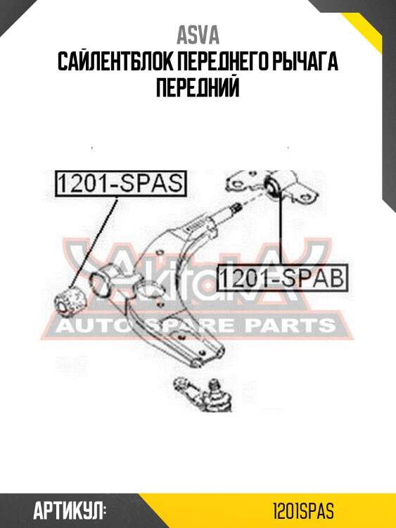 Сайлентблок переднего рычага передний
