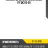 Пыльник шруса внутренний honda fit gk3 13-20 sat st-105-0138