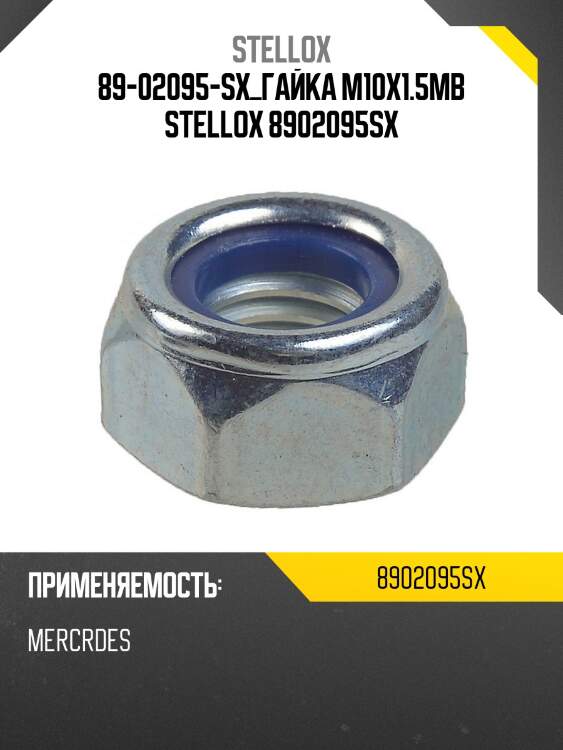 Гайка m10x1.5,mb
