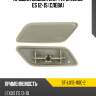 Крышка омывателя фары lexus es 12-15 слева sat st-lx15-110c-2