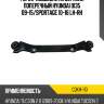 Рычаг подвески rr верхний поперечный hyundai ix35 09-15 ctr cqkh-110