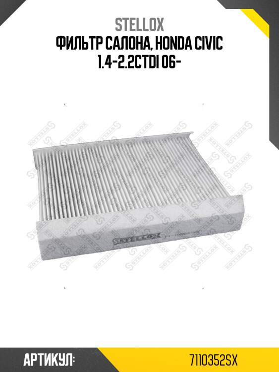 Фильтр салона, honda civic 1.4-2.2ctdi 06-