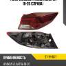 Фонарь задний hyundai elantra 18-20 справа sat st-18-0017