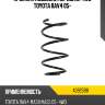Пружина подвески передняя 4wd toyota rav4 05- lesjofors 4092598