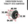 Сайлентблок рычага tenacity (1073) aamto1133