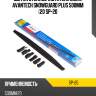 Щетка стеклоочистителя зимн. avantech snowguard plus 500мм (20 sp-20