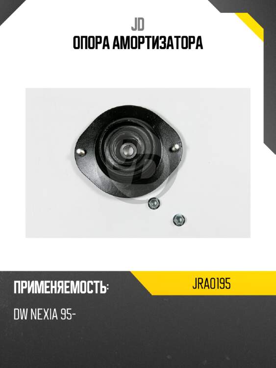 Опора амортизатора jd jra0195