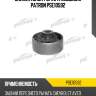 Сайлентблок рычага подвески patron pse10592
