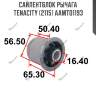 Сайлентблок рычага tenacity (2115) aamto1193