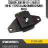 Опора двигателя toyota land cruiser j100 98-07  sat st-12361-50121