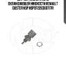 Датчик температуры охлаждающей жидкости renault duster nsp nsp07226300717r