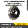 Комплект дисков тормозных задних перфорированных subaru forester sh sat st-26700-fg000pf