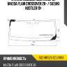 Стекло лобовое две камеры mazda flair crossover 20-  xyg suz-mr52s-2z lfw/x