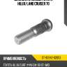 Шпилька ступицы toyota hilux sat st-90942-02053
