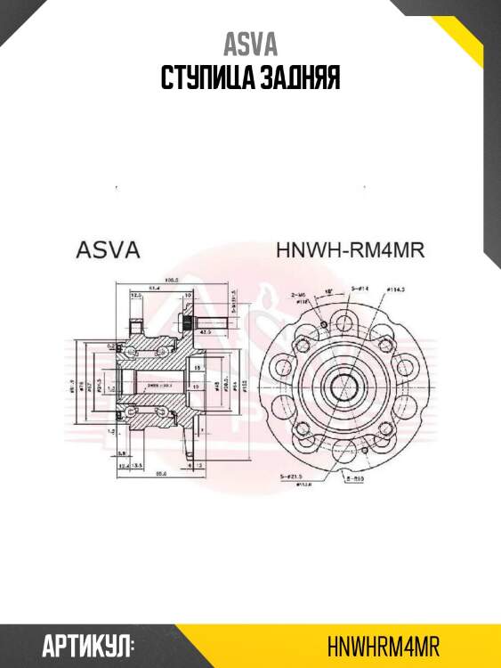 Ступица задняя
